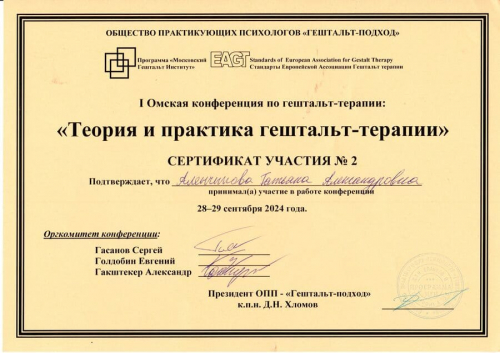 Аленчикова (1)