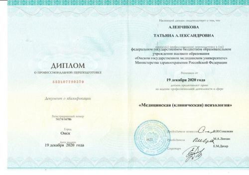 Аленчикова (2)