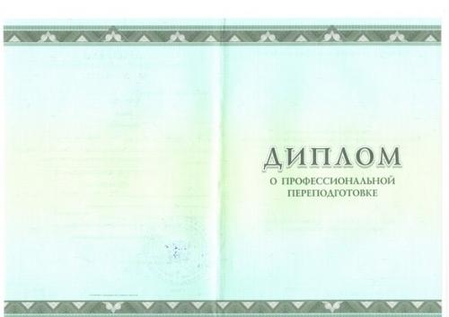 Епишина диплом переподготовка ИРООО