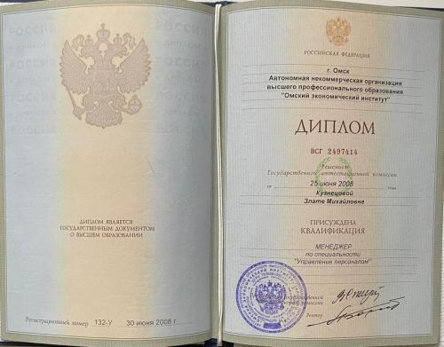 казакова диплом основной