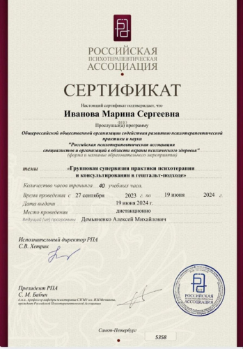 Психолог Иванова Марина Сергеевна в Омске - прием в клинике Анима