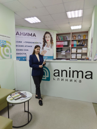 Психологическая клиника «Анима Омск» - Фото