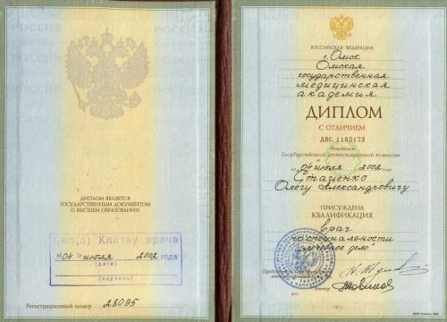 Стаценко диплом