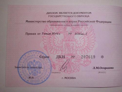 заливин кмн 1