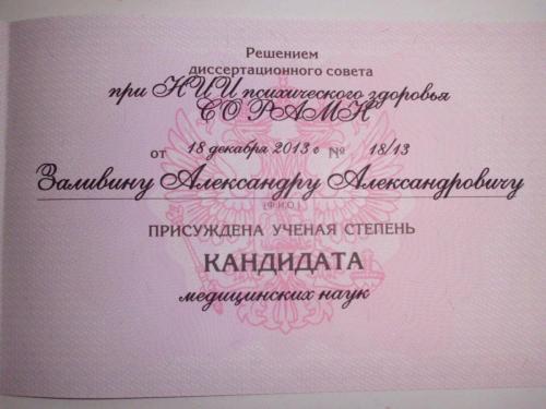 заливин кмн2