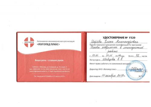 Царёва удостоверение 3