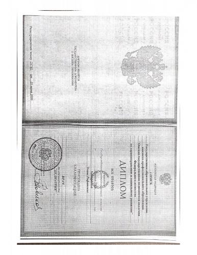 ханафеева диплом педиатрия