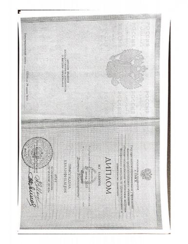 пашин диплом